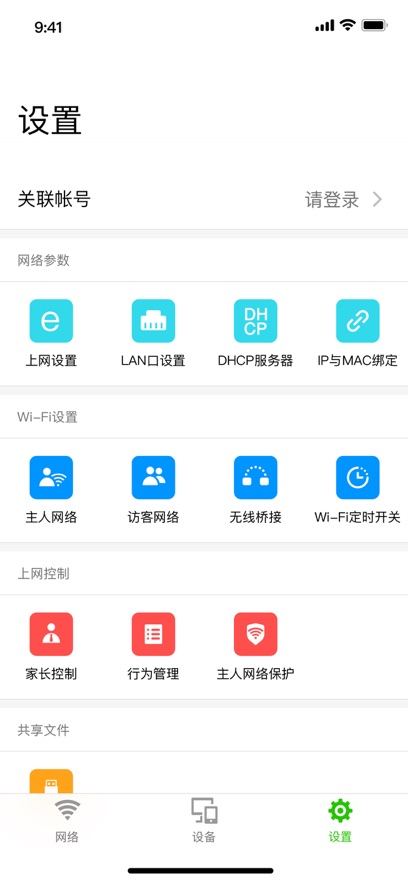 截图3